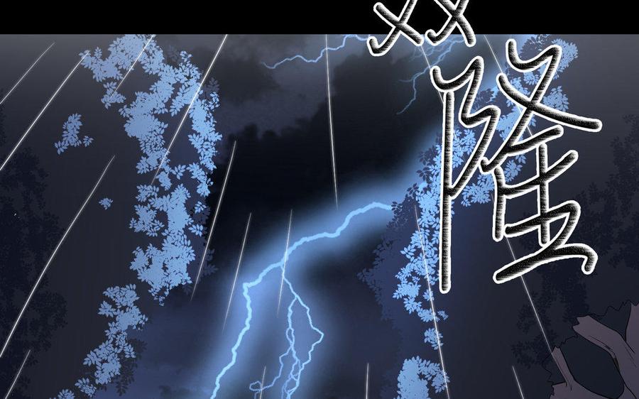 朕的皇后有问题韩漫全集-第41话 我会找到你无删减无遮挡章节图片 