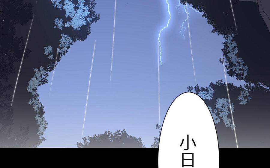 朕的皇后有问题韩漫全集-第41话 我会找到你无删减无遮挡章节图片 