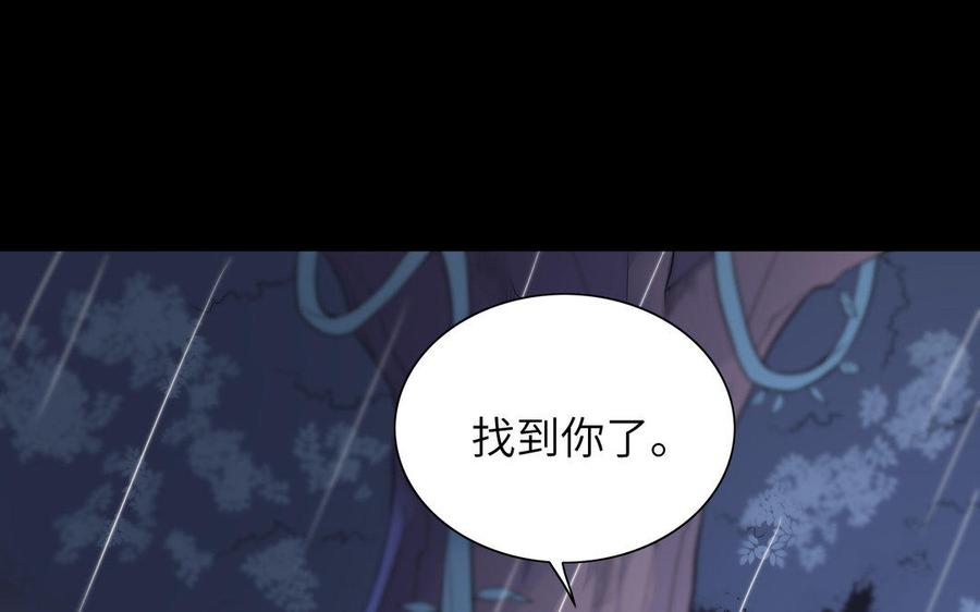 朕的皇后有问题韩漫全集-第41话 我会找到你无删减无遮挡章节图片 