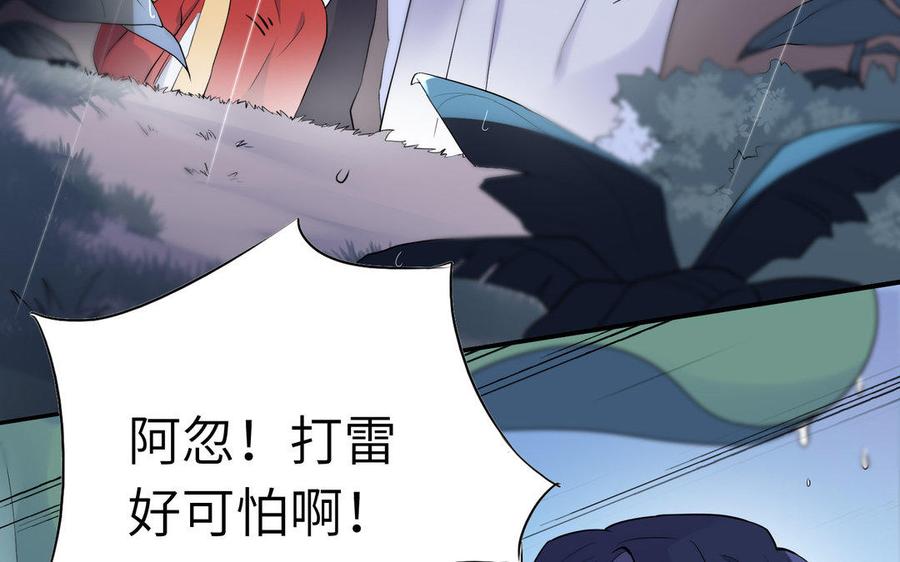 朕的皇后有问题韩漫全集-第41话 我会找到你无删减无遮挡章节图片 