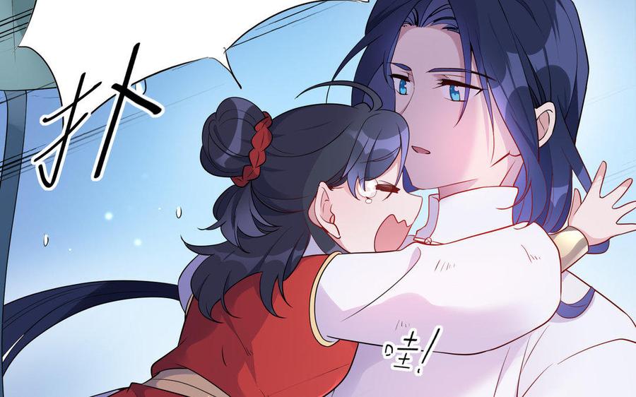 朕的皇后有问题韩漫全集-第41话 我会找到你无删减无遮挡章节图片 