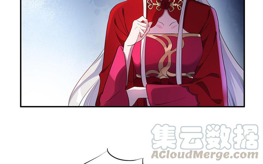 朕的皇后有问题韩漫全集-第41话 我会找到你无删减无遮挡章节图片 