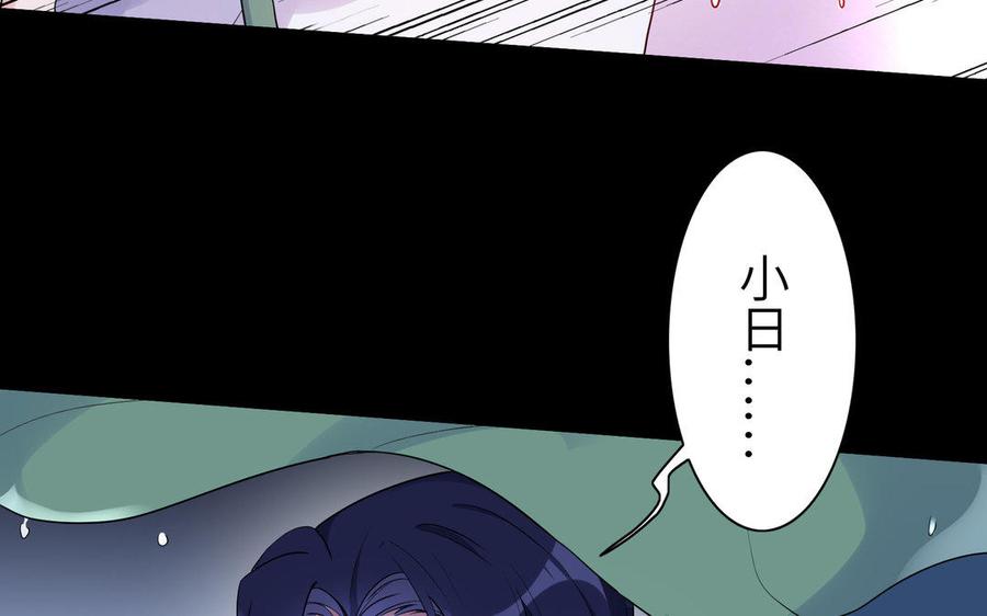 朕的皇后有问题韩漫全集-第41话 我会找到你无删减无遮挡章节图片 