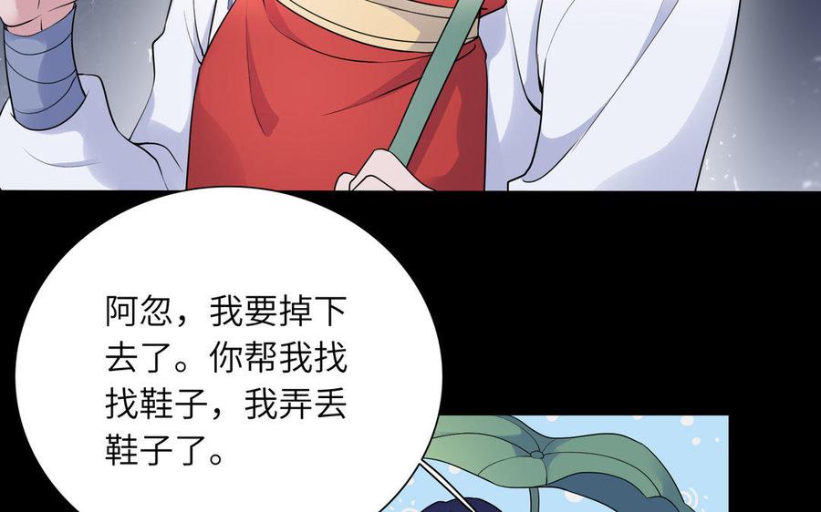 朕的皇后有问题韩漫全集-第41话 我会找到你无删减无遮挡章节图片 