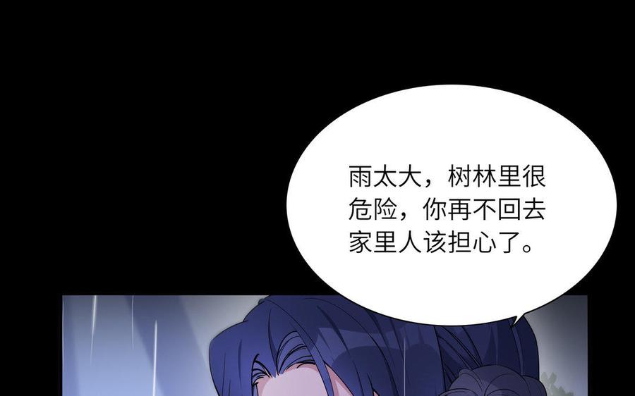 朕的皇后有问题韩漫全集-第41话 我会找到你无删减无遮挡章节图片 