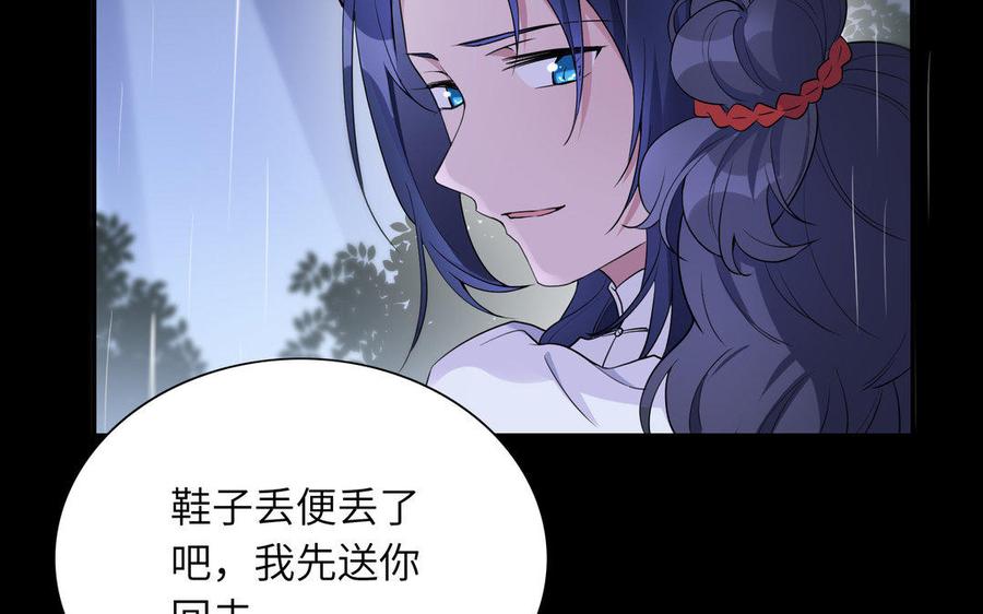 朕的皇后有问题韩漫全集-第41话 我会找到你无删减无遮挡章节图片 