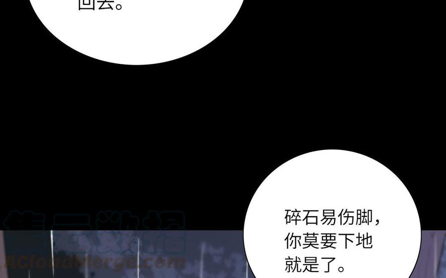 朕的皇后有问题韩漫全集-第41话 我会找到你无删减无遮挡章节图片 