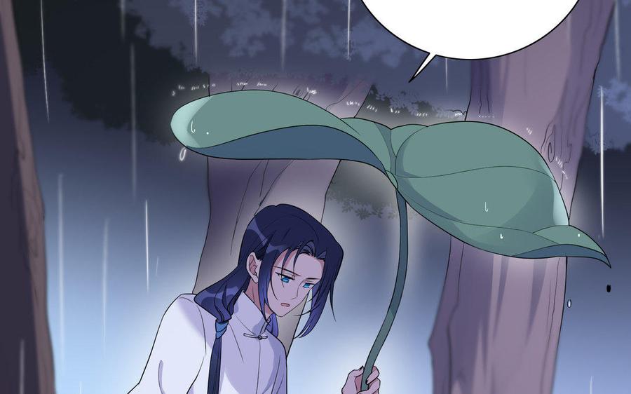 朕的皇后有问题韩漫全集-第41话 我会找到你无删减无遮挡章节图片 