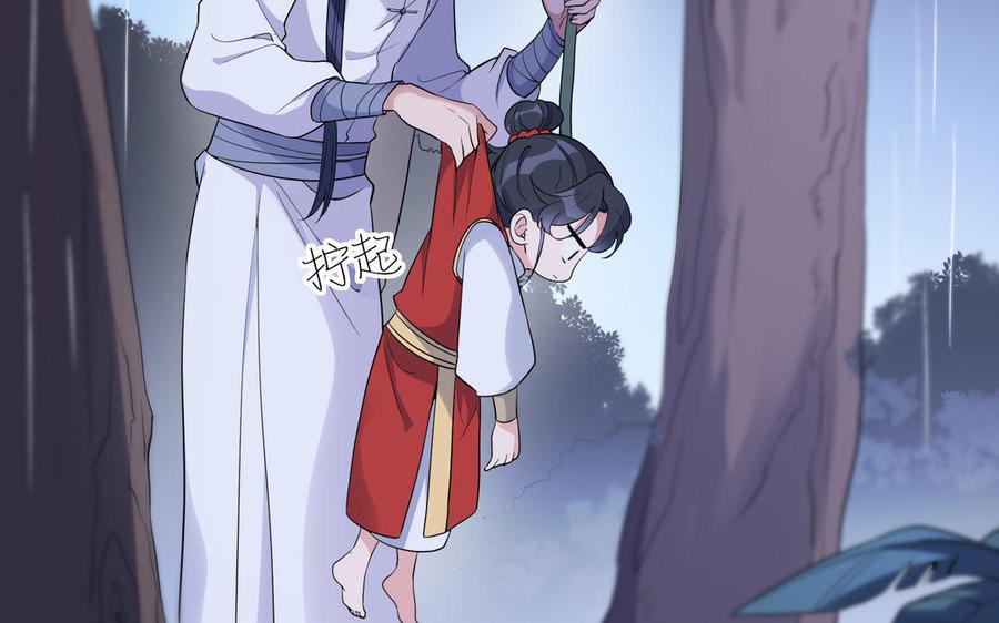 朕的皇后有问题韩漫全集-第41话 我会找到你无删减无遮挡章节图片 