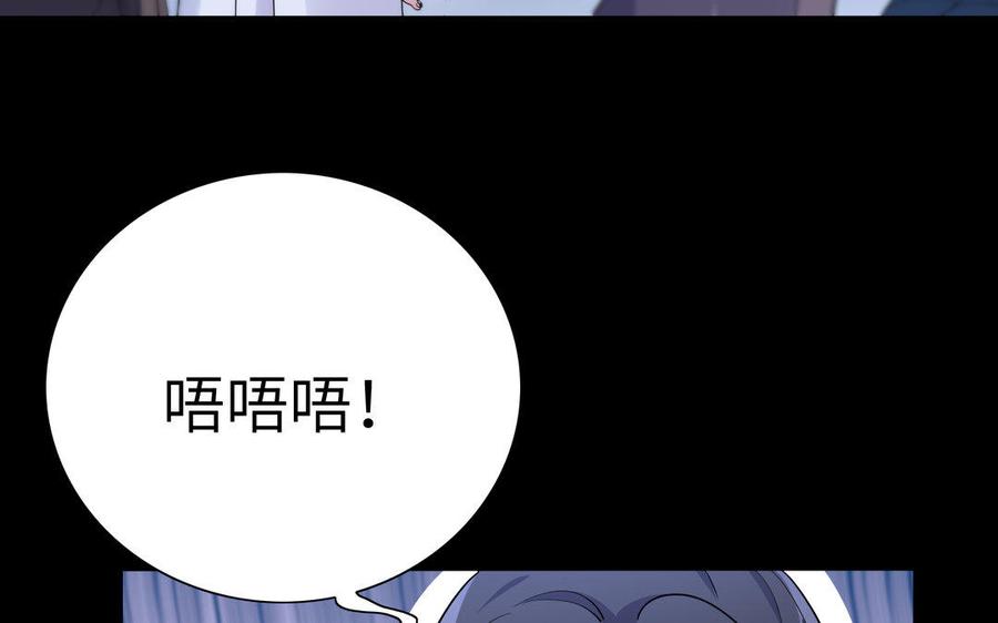 朕的皇后有问题韩漫全集-第41话 我会找到你无删减无遮挡章节图片 