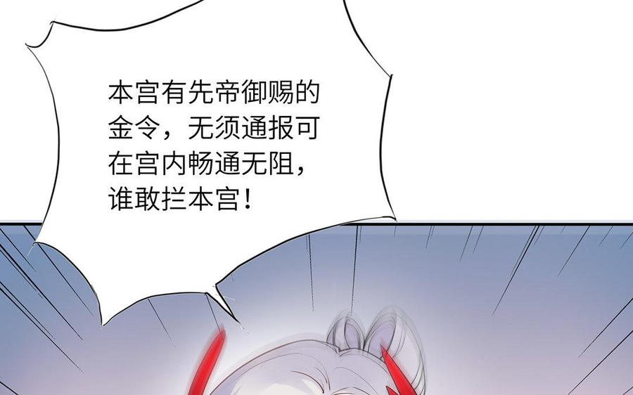 朕的皇后有问题韩漫全集-第41话 我会找到你无删减无遮挡章节图片 