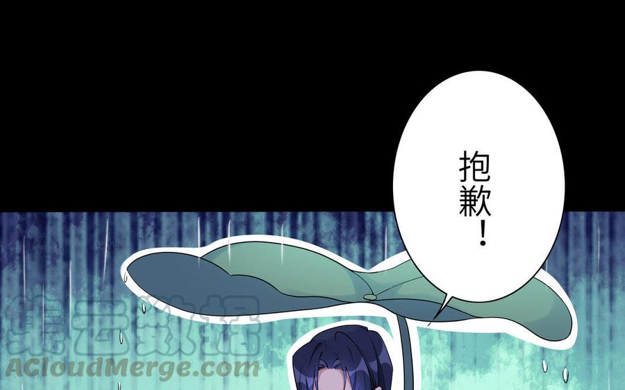 朕的皇后有问题韩漫全集-第41话 我会找到你无删减无遮挡章节图片 
