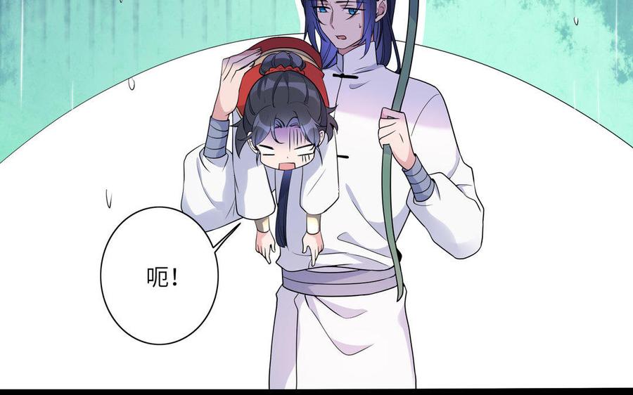 朕的皇后有问题韩漫全集-第41话 我会找到你无删减无遮挡章节图片 
