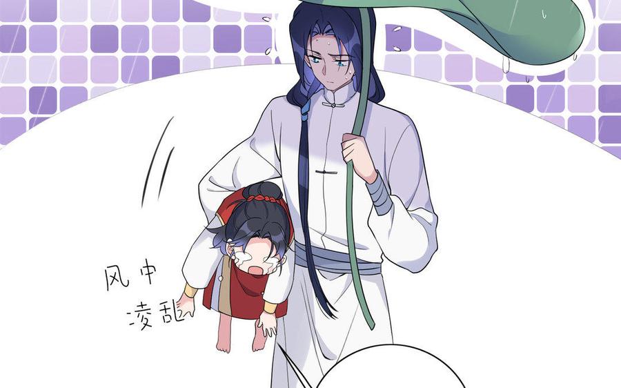 朕的皇后有问题韩漫全集-第41话 我会找到你无删减无遮挡章节图片 