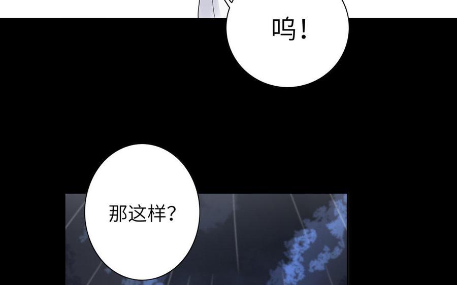 朕的皇后有问题韩漫全集-第41话 我会找到你无删减无遮挡章节图片 
