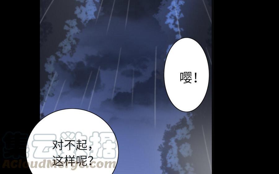 朕的皇后有问题韩漫全集-第41话 我会找到你无删减无遮挡章节图片 