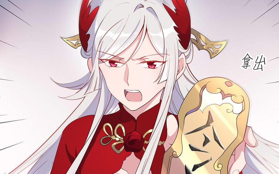 朕的皇后有问题韩漫全集-第41话 我会找到你无删减无遮挡章节图片 