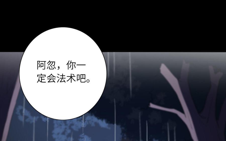 朕的皇后有问题韩漫全集-第41话 我会找到你无删减无遮挡章节图片 