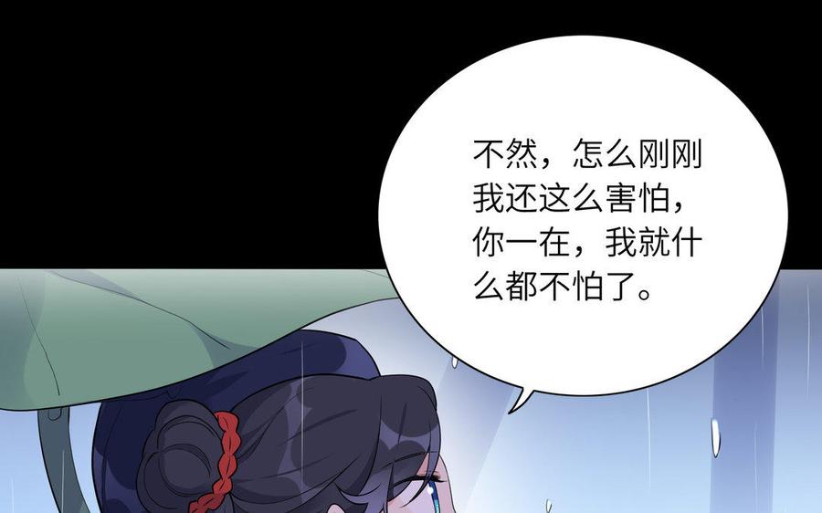 朕的皇后有问题韩漫全集-第41话 我会找到你无删减无遮挡章节图片 