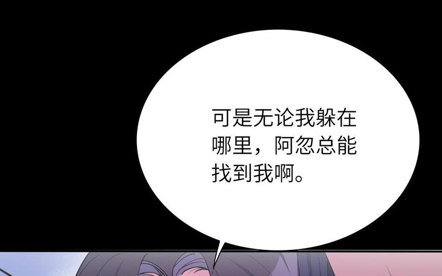 朕的皇后有问题韩漫全集-第41话 我会找到你无删减无遮挡章节图片 