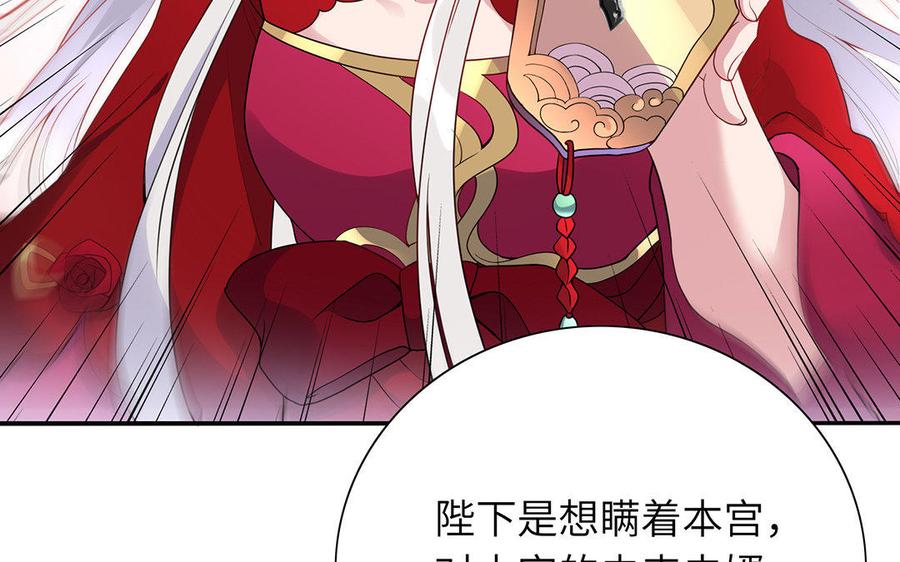 朕的皇后有问题韩漫全集-第41话 我会找到你无删减无遮挡章节图片 