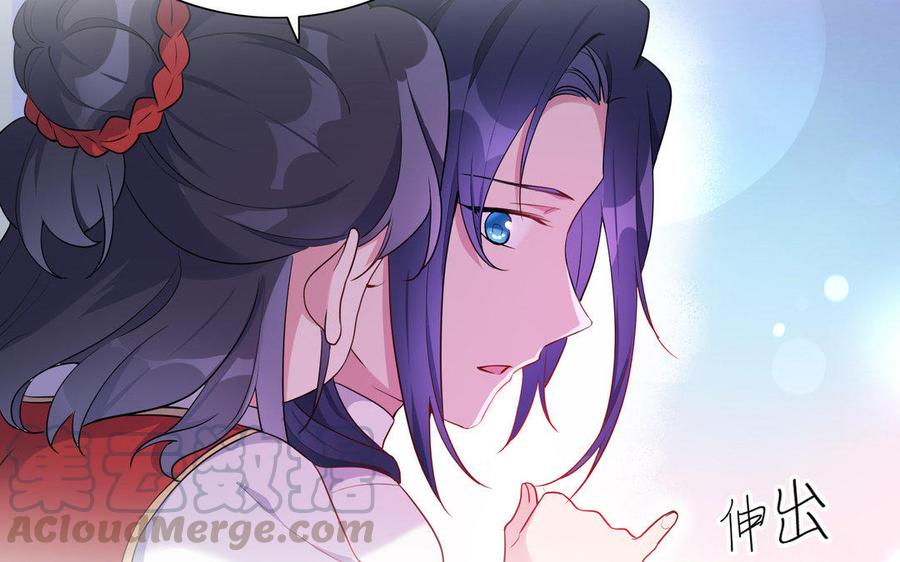 朕的皇后有问题韩漫全集-第41话 我会找到你无删减无遮挡章节图片 