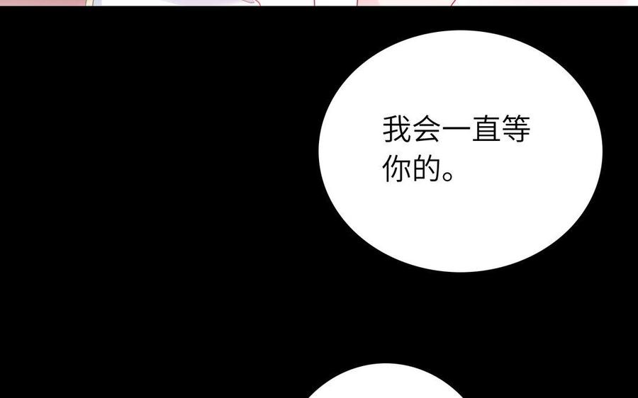 朕的皇后有问题韩漫全集-第41话 我会找到你无删减无遮挡章节图片 