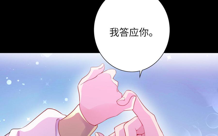 朕的皇后有问题韩漫全集-第41话 我会找到你无删减无遮挡章节图片 