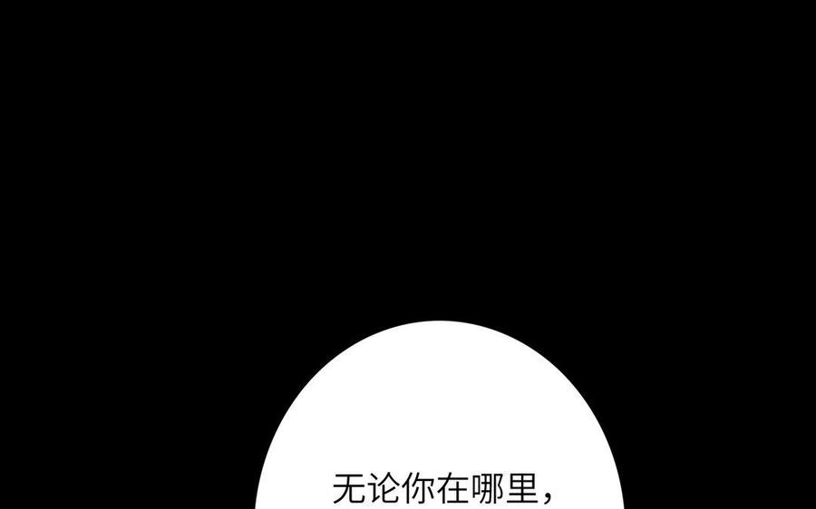 朕的皇后有问题韩漫全集-第41话 我会找到你无删减无遮挡章节图片 