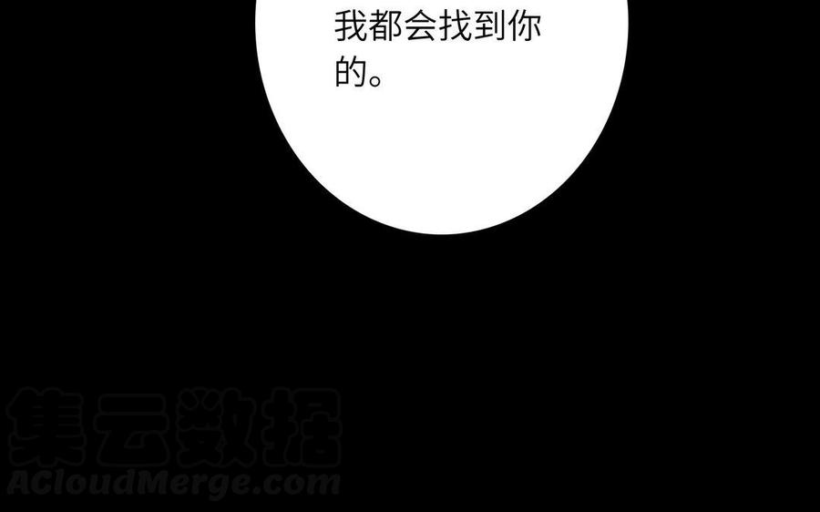 朕的皇后有问题韩漫全集-第41话 我会找到你无删减无遮挡章节图片 