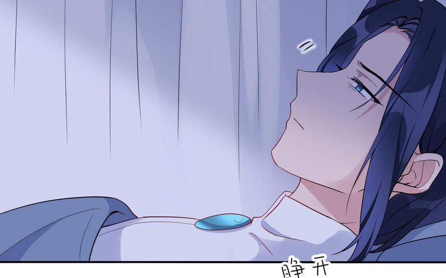 朕的皇后有问题韩漫全集-第41话 我会找到你无删减无遮挡章节图片 