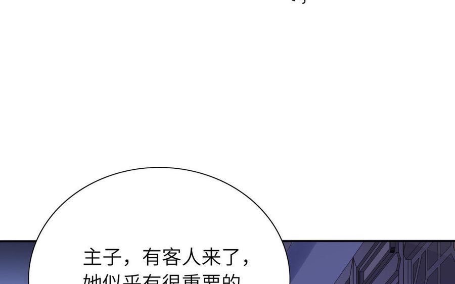 朕的皇后有问题韩漫全集-第41话 我会找到你无删减无遮挡章节图片 