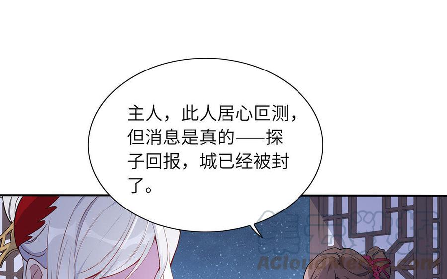 朕的皇后有问题韩漫全集-第42话 她是本王最重要的人无删减无遮挡章节图片 