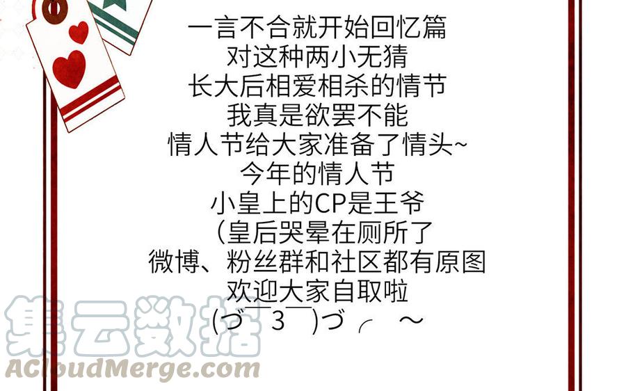 朕的皇后有问题韩漫全集-第42话 她是本王最重要的人无删减无遮挡章节图片 
