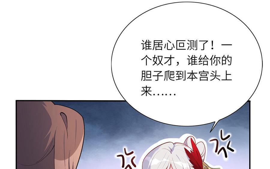 朕的皇后有问题韩漫全集-第42话 她是本王最重要的人无删减无遮挡章节图片 