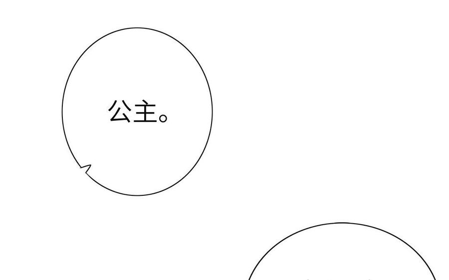 朕的皇后有问题韩漫全集-第42话 她是本王最重要的人无删减无遮挡章节图片 