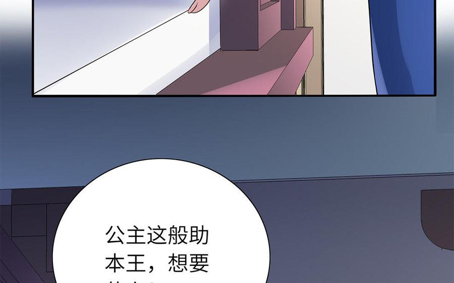 朕的皇后有问题韩漫全集-第42话 她是本王最重要的人无删减无遮挡章节图片 