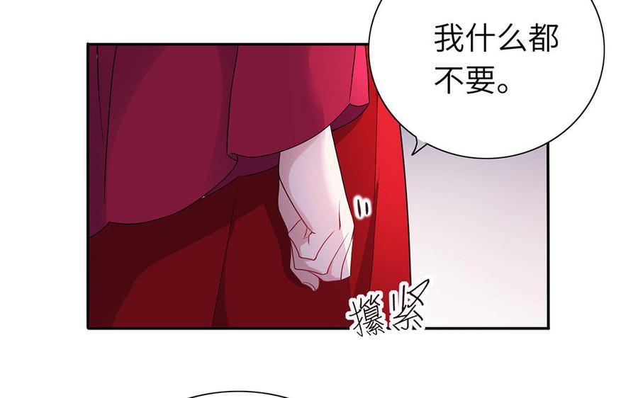 朕的皇后有问题韩漫全集-第42话 她是本王最重要的人无删减无遮挡章节图片 