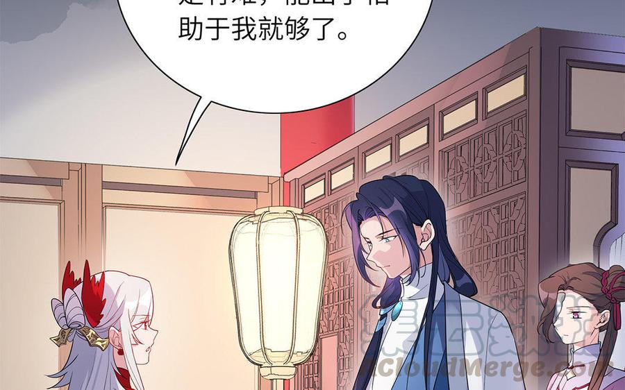 朕的皇后有问题韩漫全集-第42话 她是本王最重要的人无删减无遮挡章节图片 