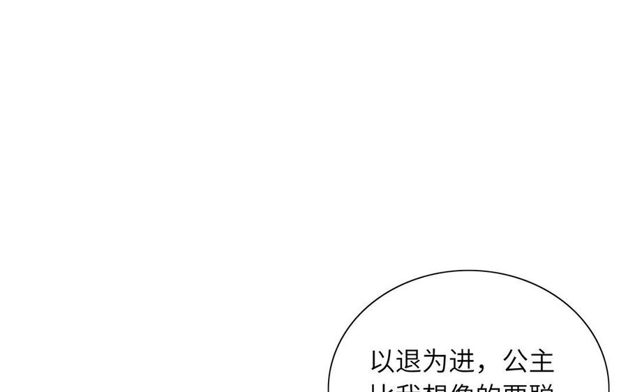 朕的皇后有问题韩漫全集-第42话 她是本王最重要的人无删减无遮挡章节图片 