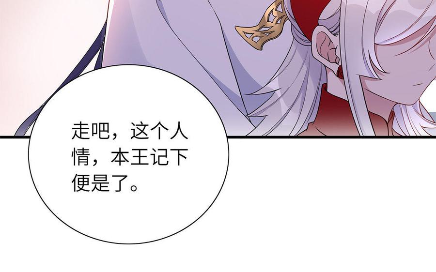 朕的皇后有问题韩漫全集-第42话 她是本王最重要的人无删减无遮挡章节图片 