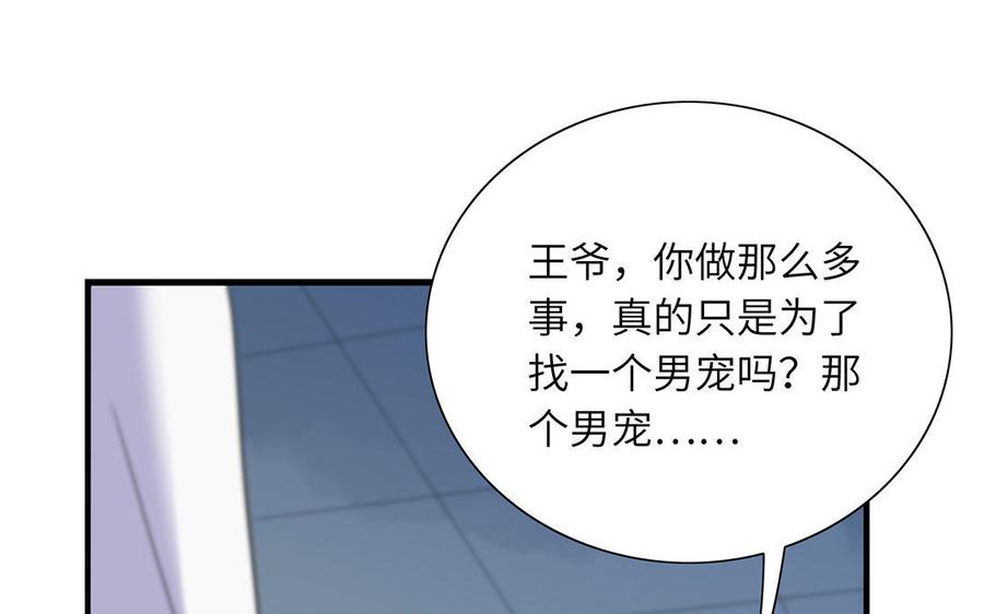 朕的皇后有问题韩漫全集-第42话 她是本王最重要的人无删减无遮挡章节图片 