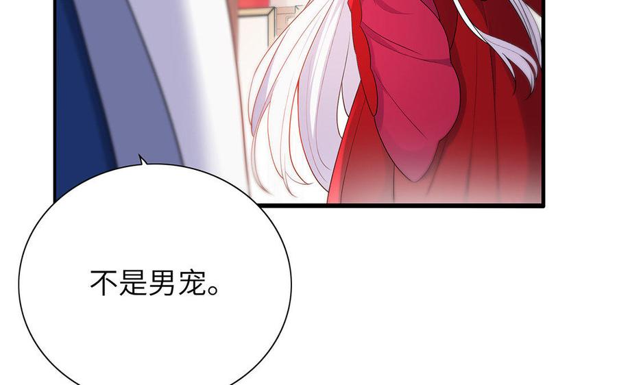 朕的皇后有问题韩漫全集-第42话 她是本王最重要的人无删减无遮挡章节图片 