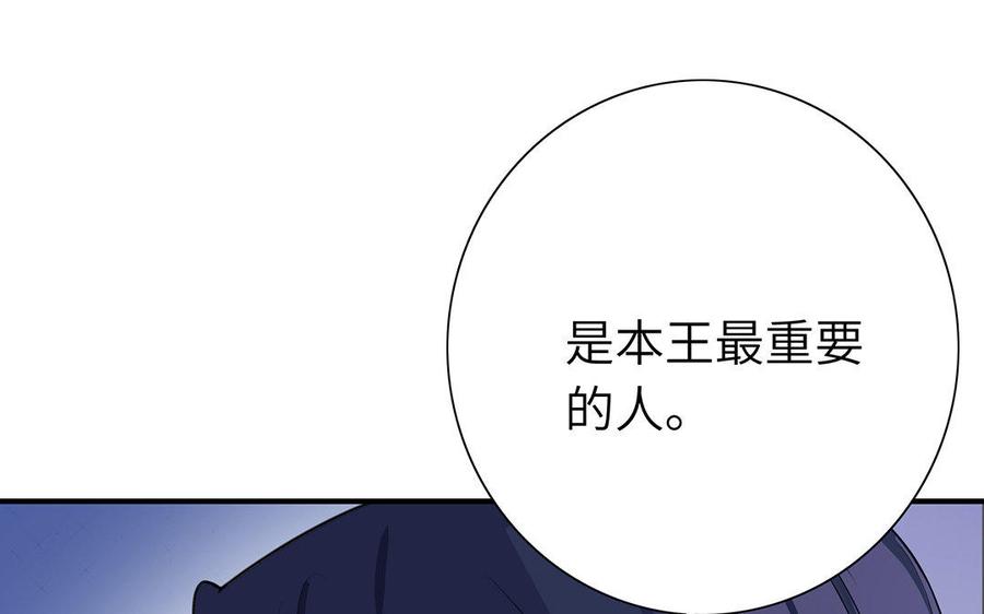 朕的皇后有问题韩漫全集-第42话 她是本王最重要的人无删减无遮挡章节图片 