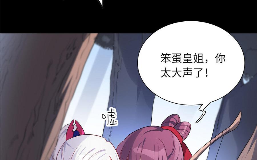 朕的皇后有问题韩漫全集-第42话 她是本王最重要的人无删减无遮挡章节图片 