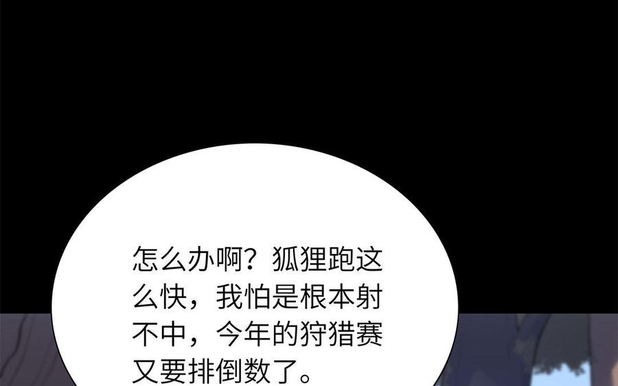 朕的皇后有问题韩漫全集-第42话 她是本王最重要的人无删减无遮挡章节图片 