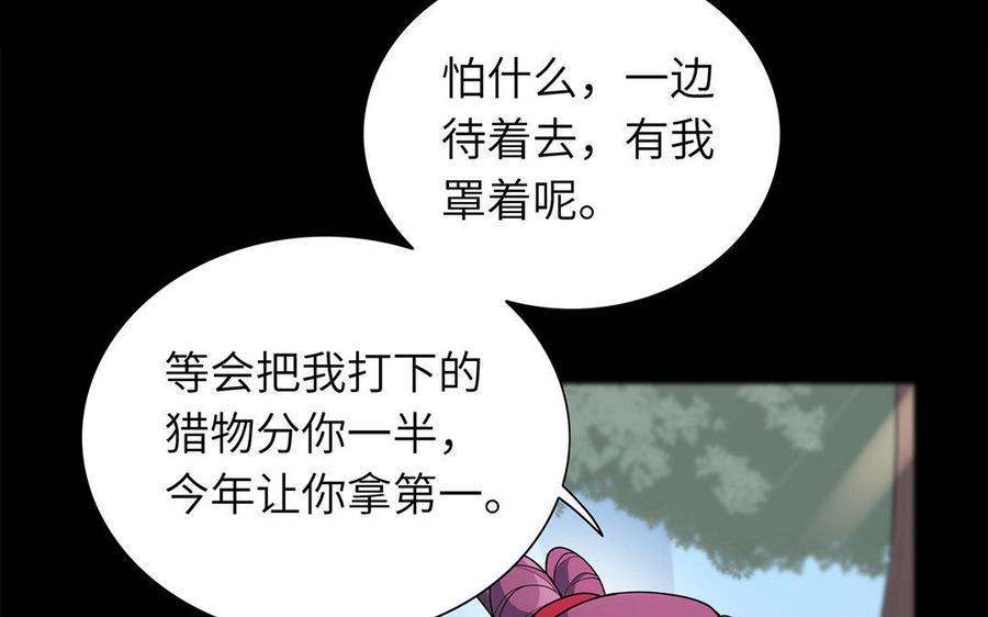 朕的皇后有问题韩漫全集-第42话 她是本王最重要的人无删减无遮挡章节图片 