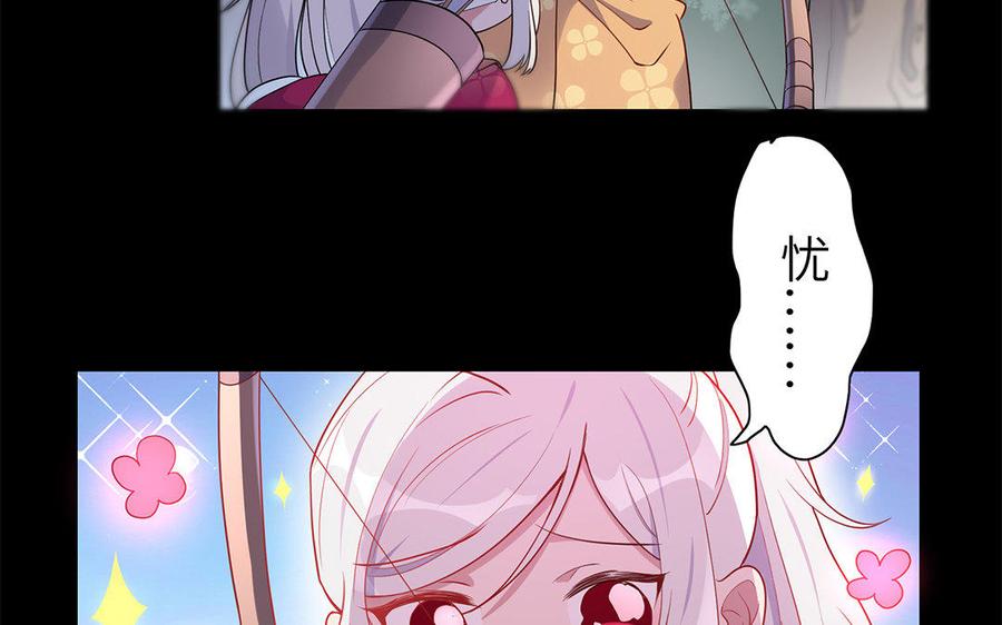 朕的皇后有问题韩漫全集-第42话 她是本王最重要的人无删减无遮挡章节图片 