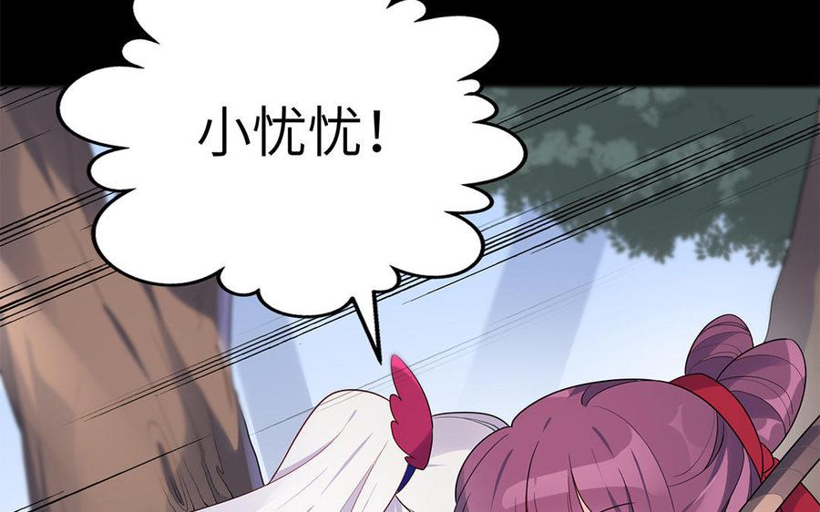 朕的皇后有问题韩漫全集-第42话 她是本王最重要的人无删减无遮挡章节图片 
