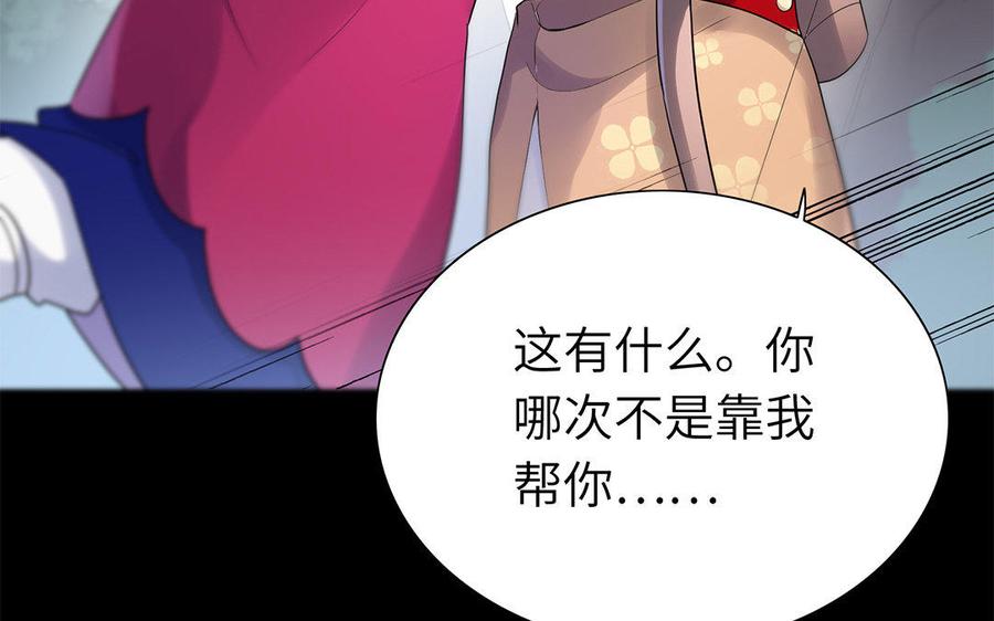 朕的皇后有问题韩漫全集-第42话 她是本王最重要的人无删减无遮挡章节图片 